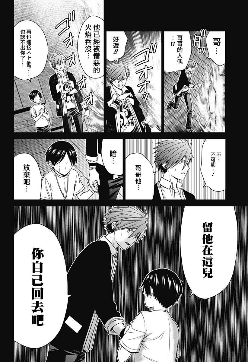 第84话