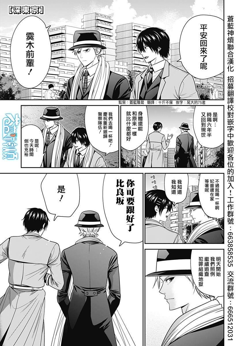 第85话