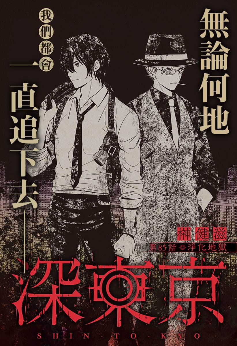 第85话