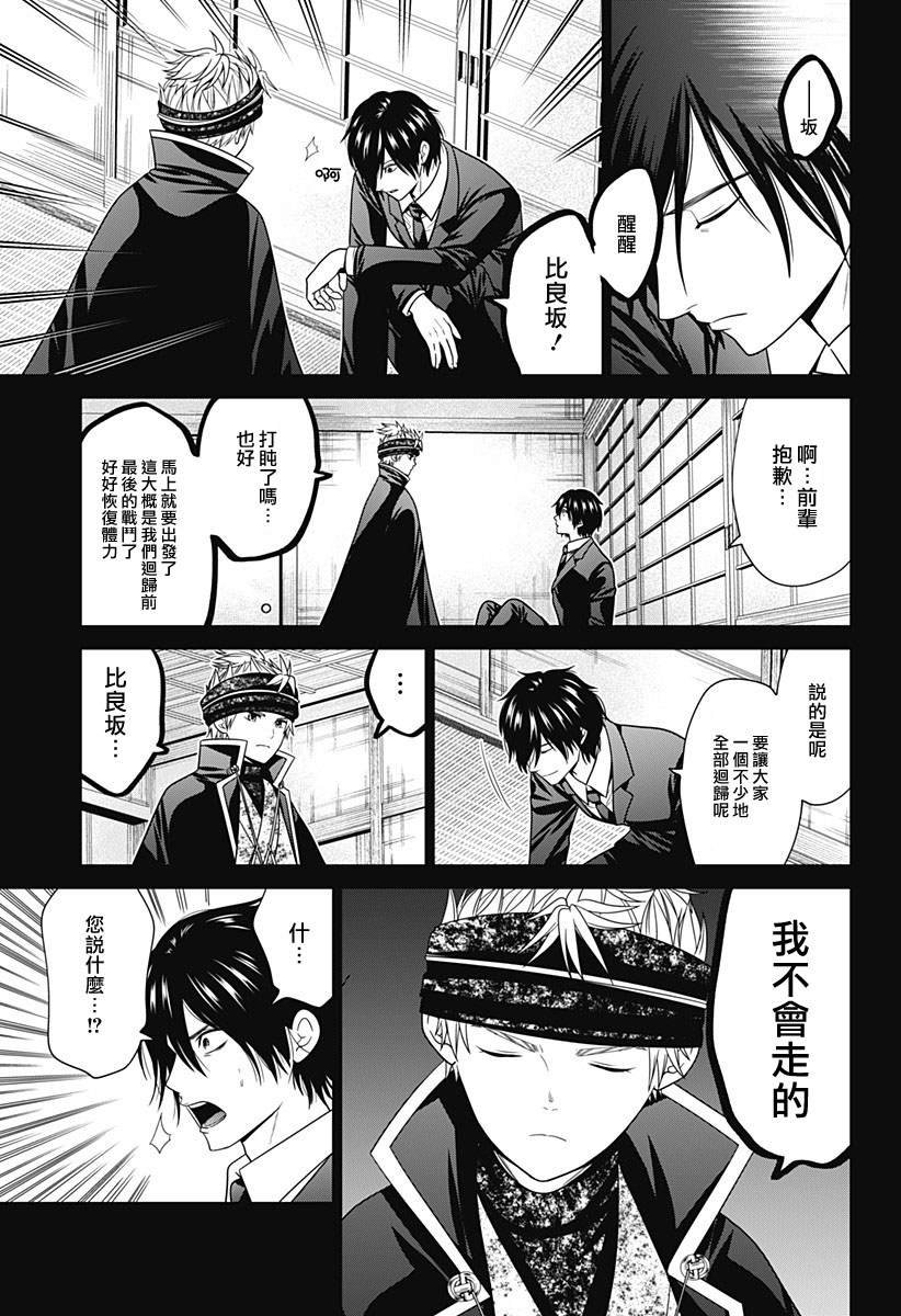第85话