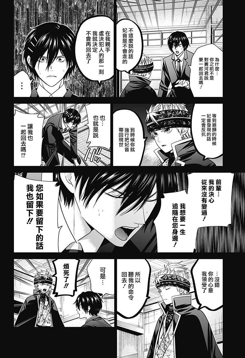 第85话