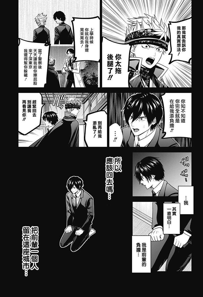 第85话