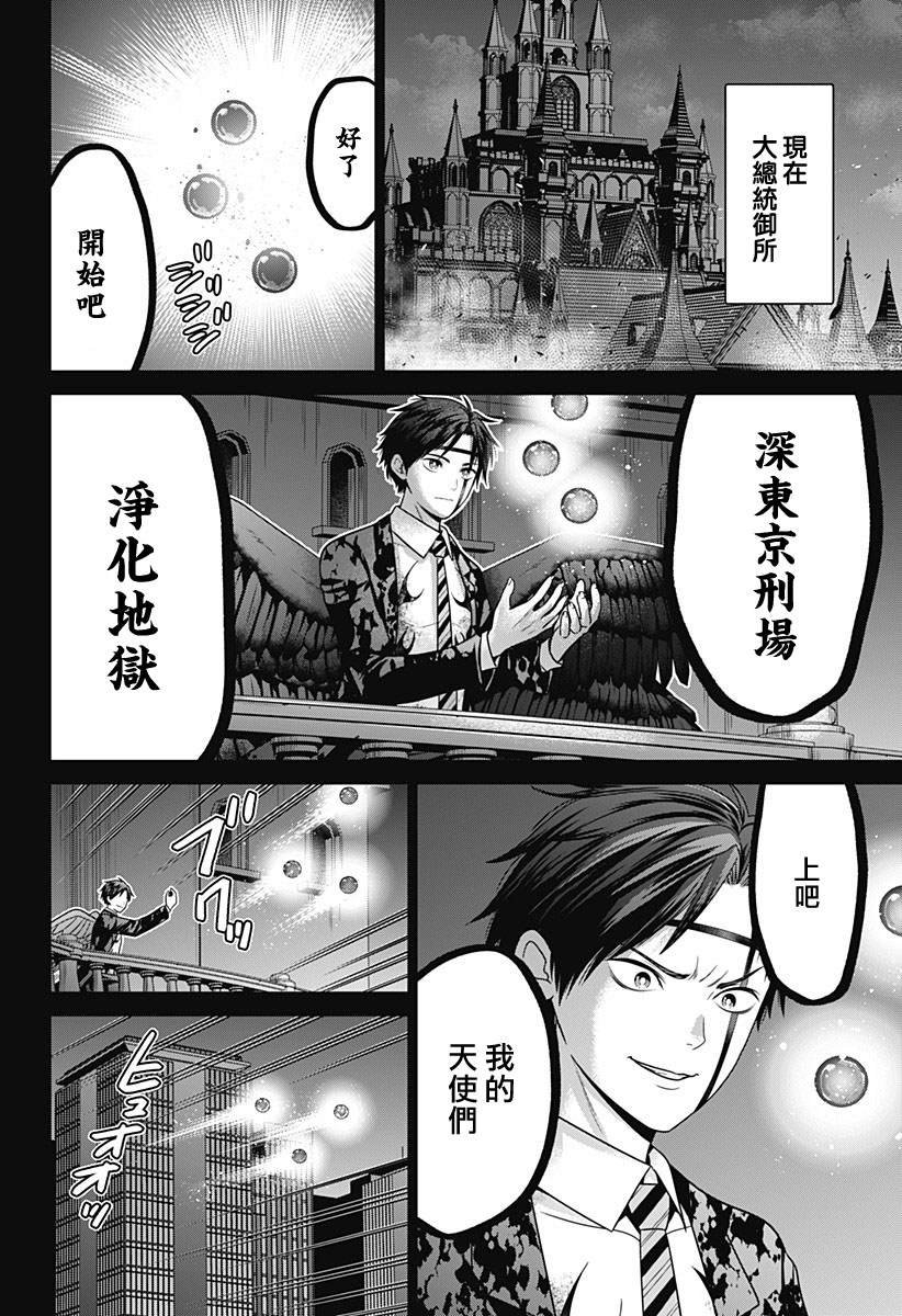 第85话