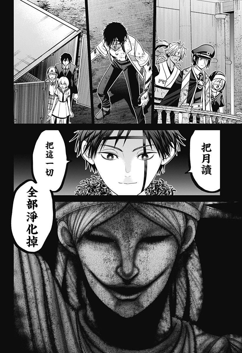 第85话