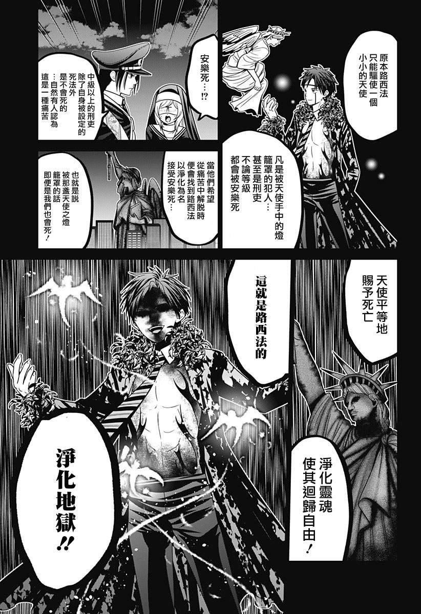 第85话