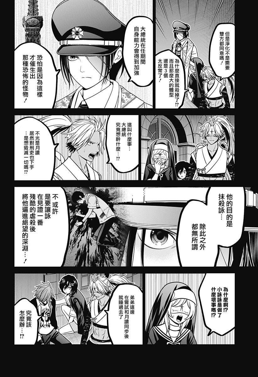 第85话