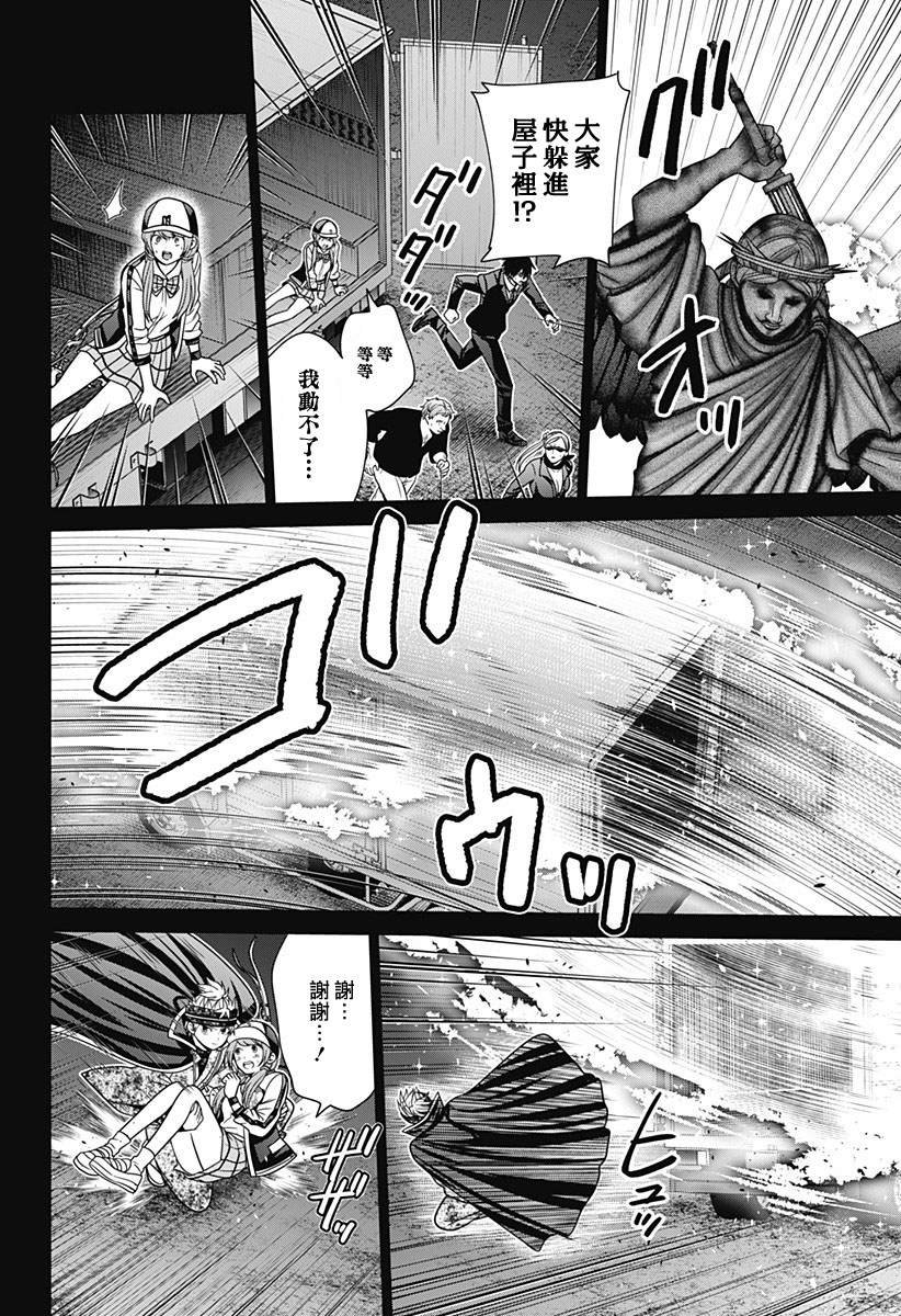 第85话