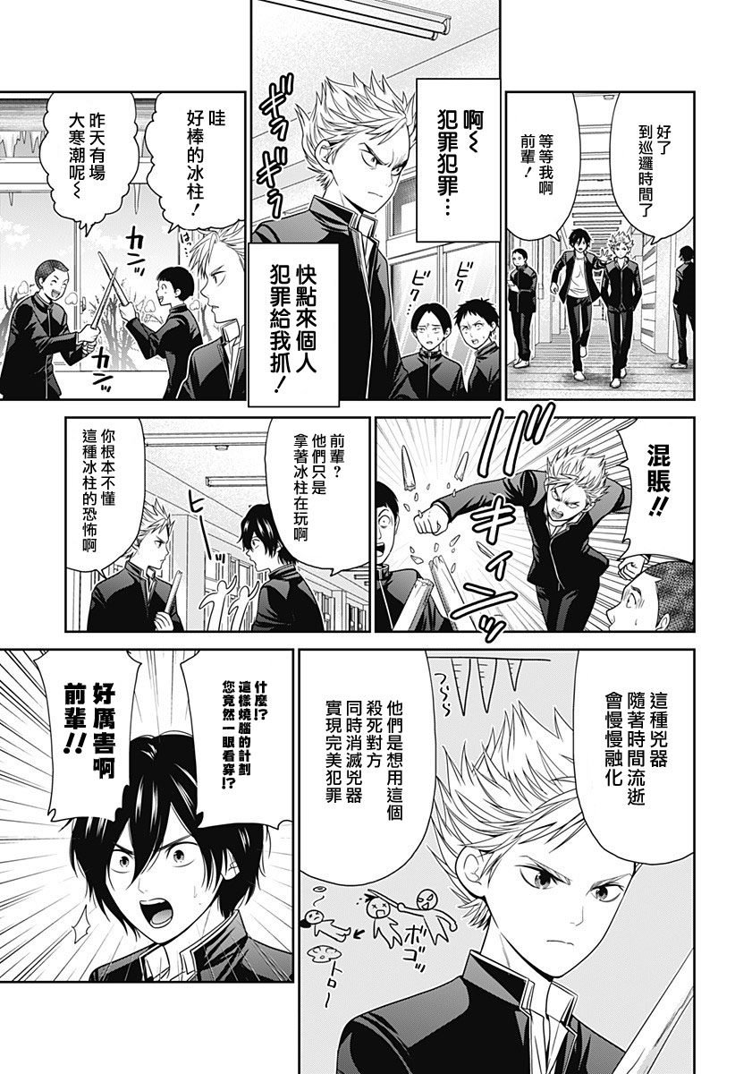 第85.5话