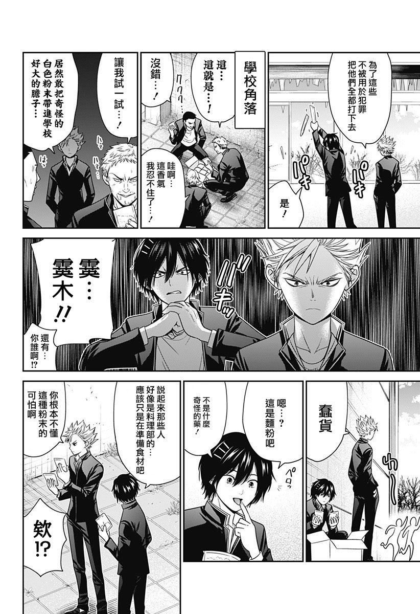 第85.5话