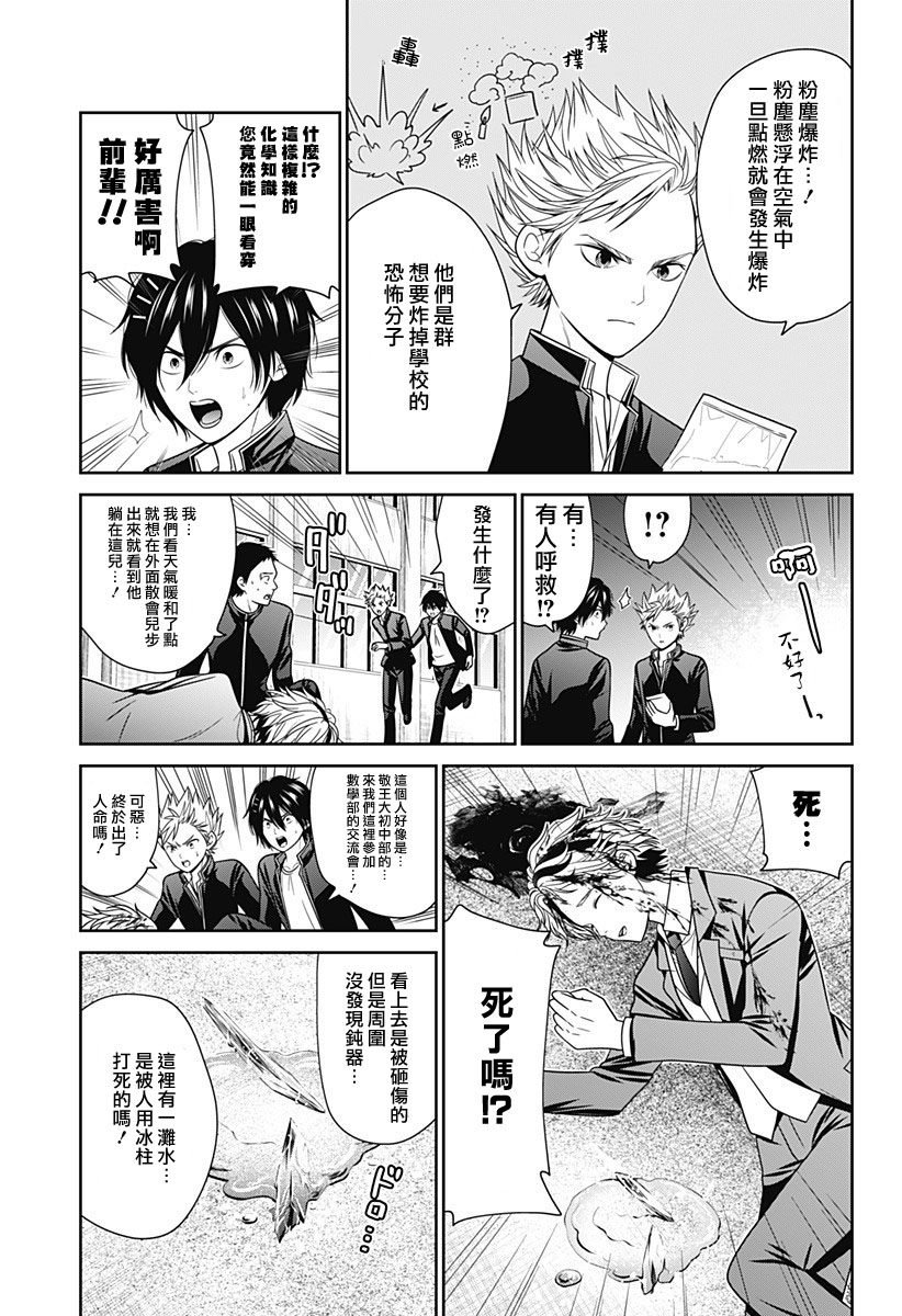 第85.5话