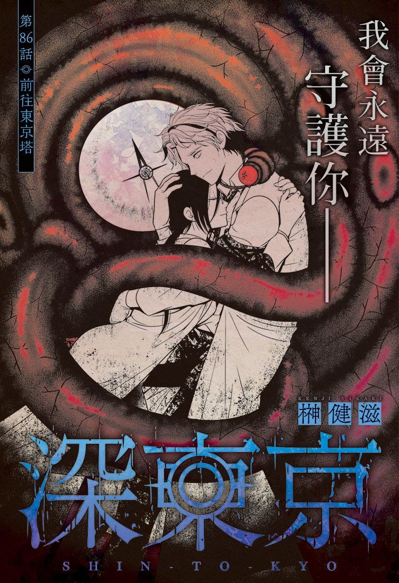 第86话