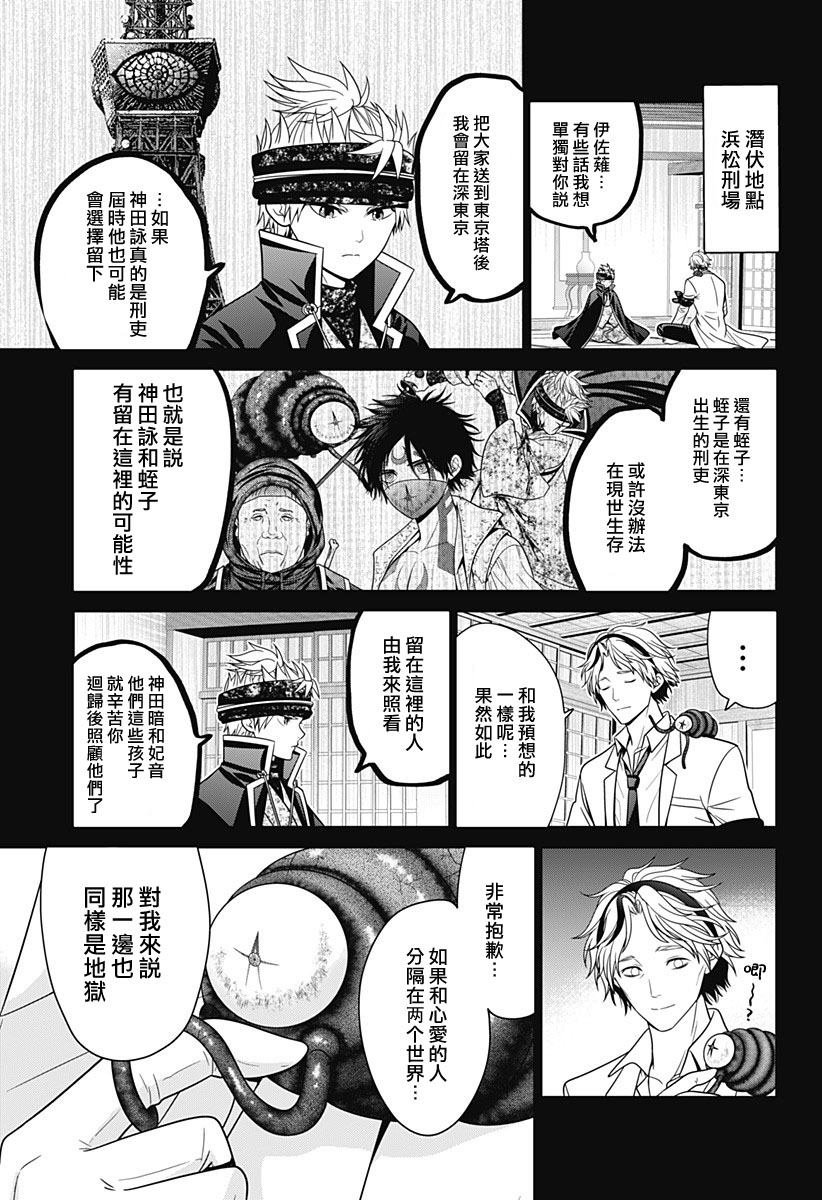 第86话