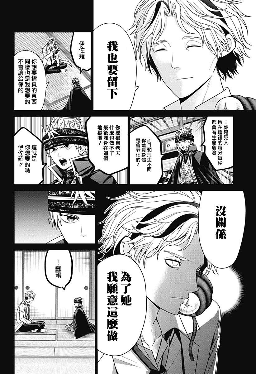第86话