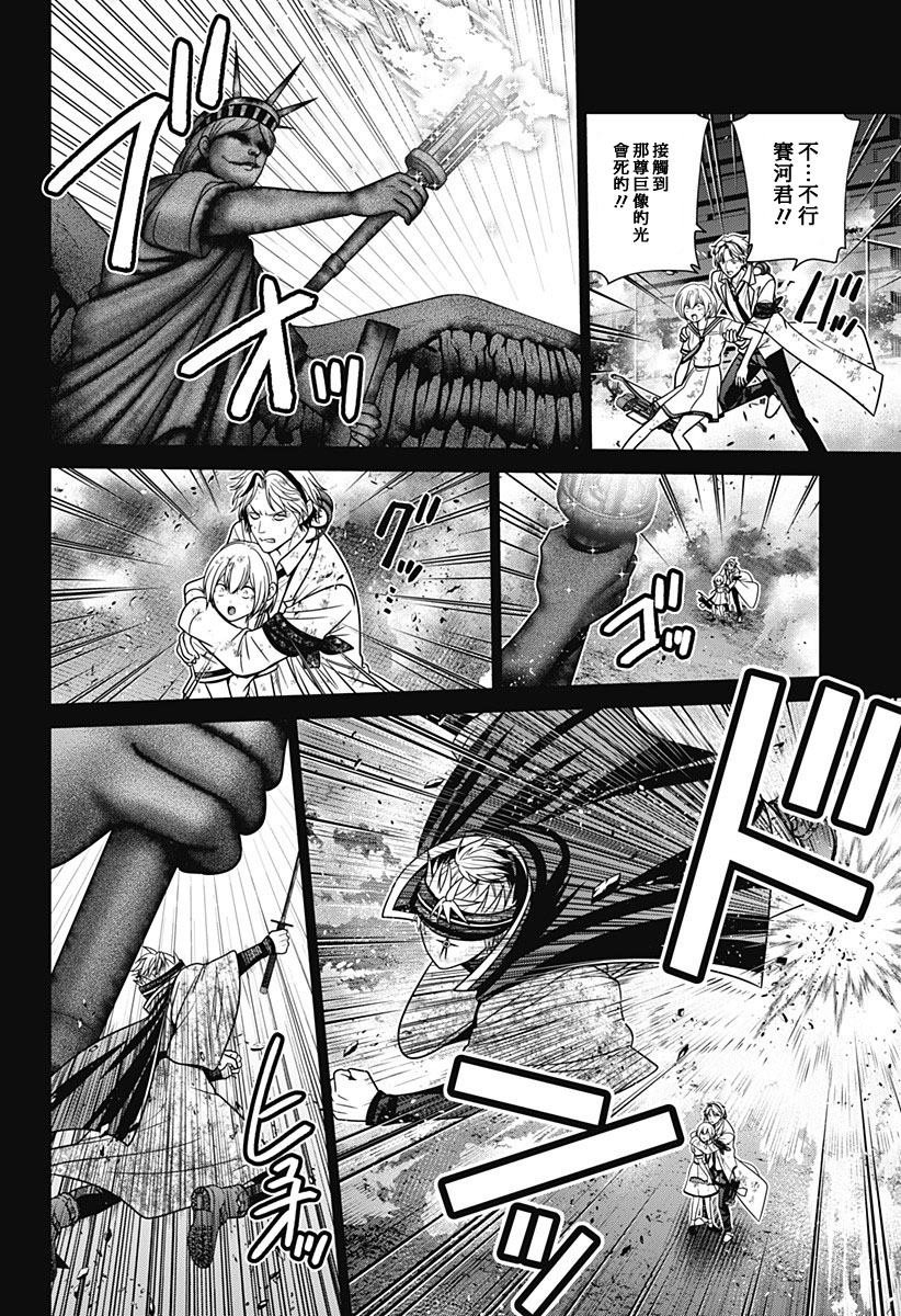 第86话