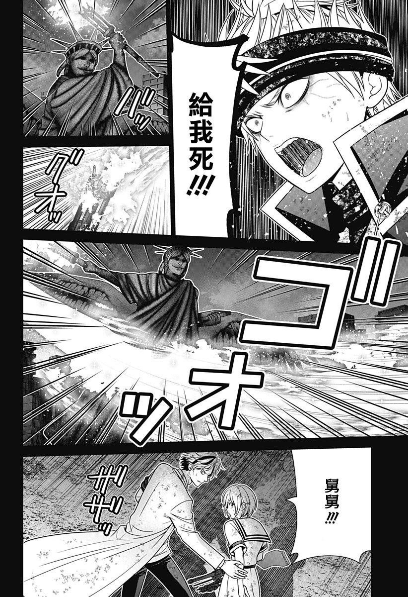 第86话