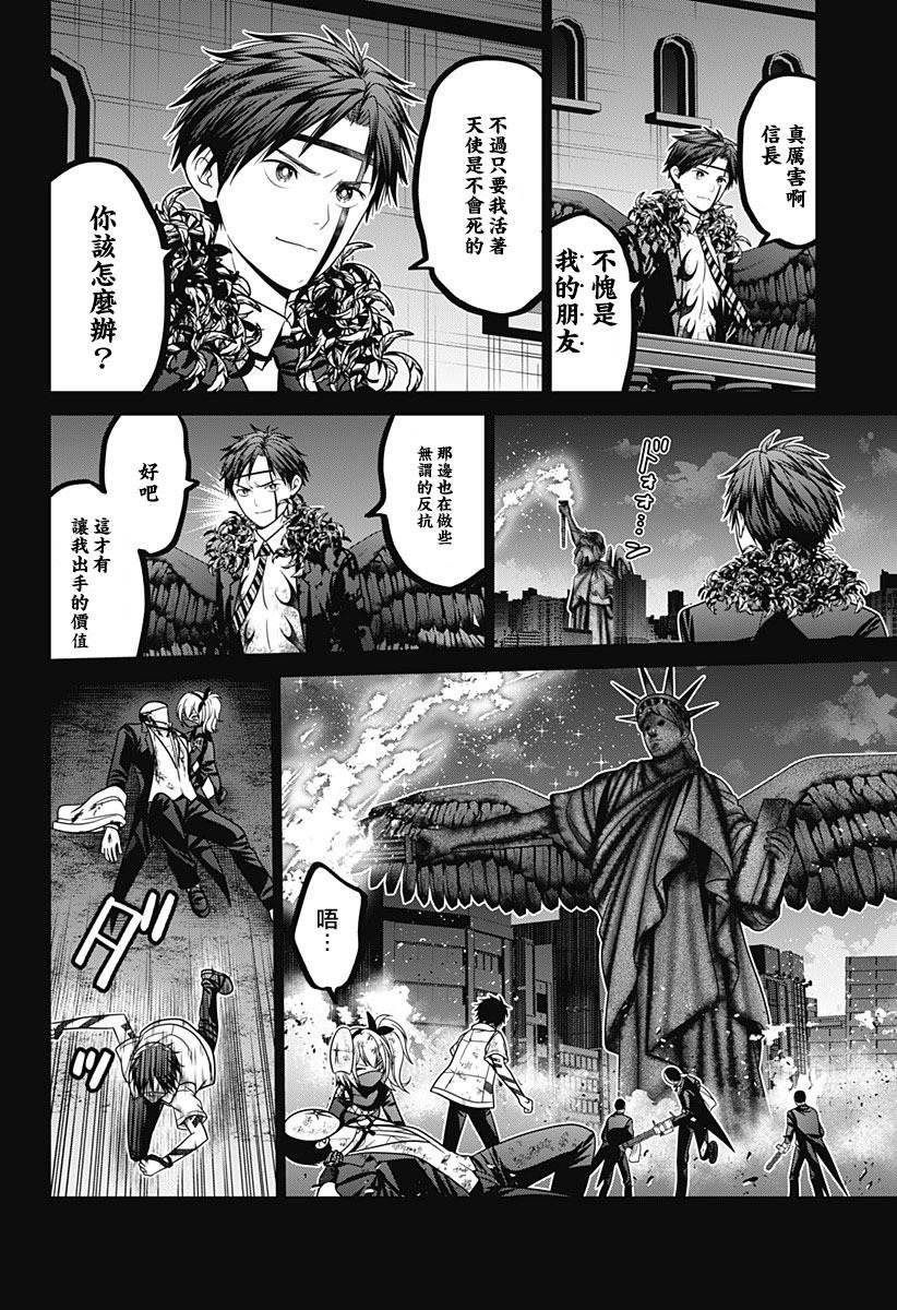 第86话