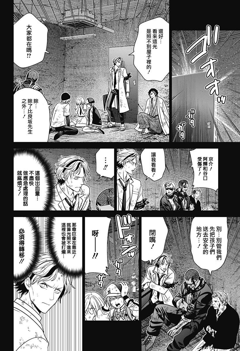第86话