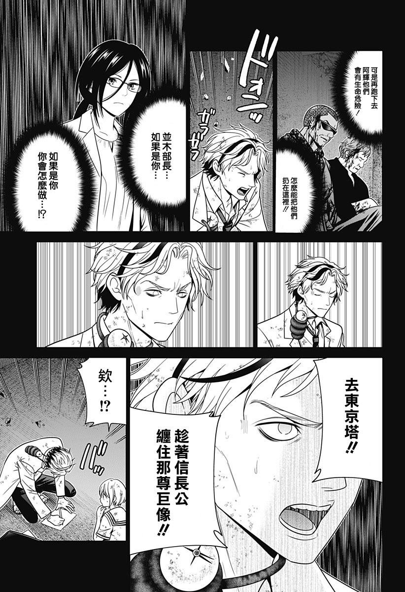 第86话