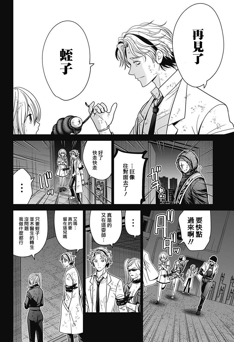 第86话