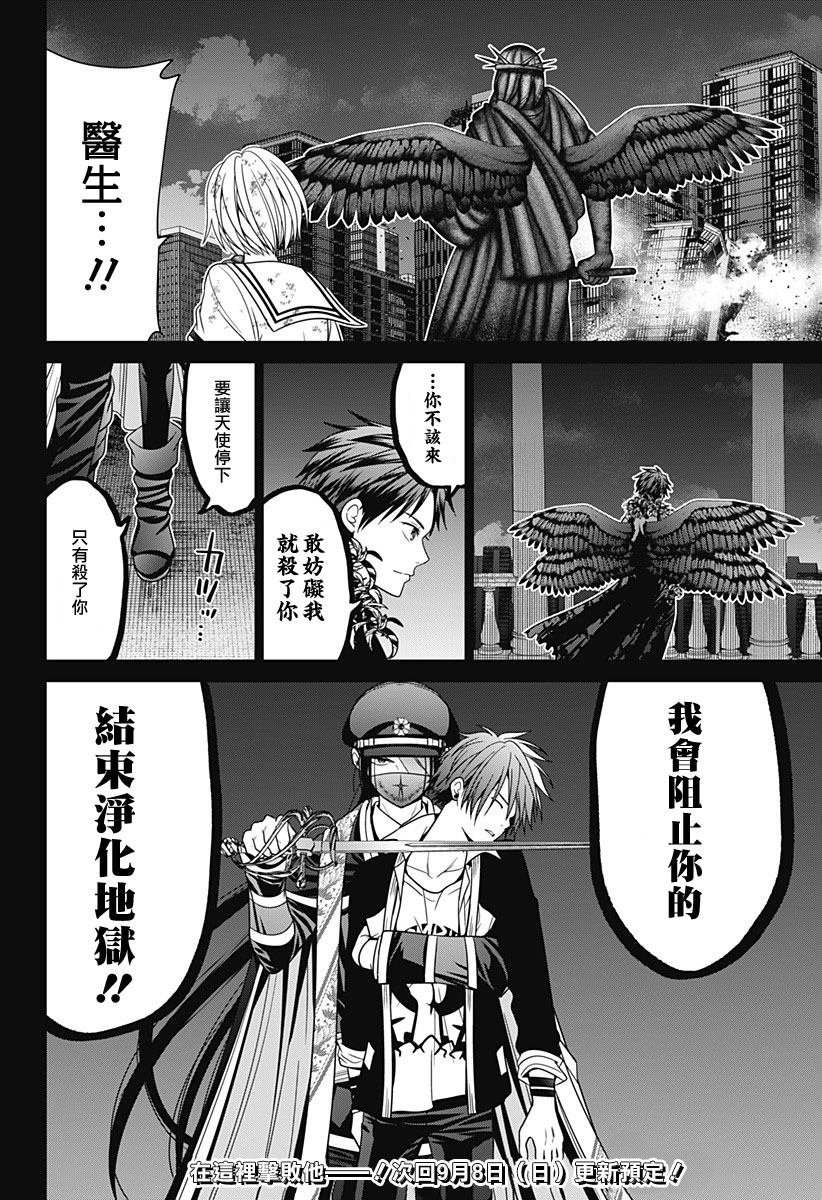 第86话