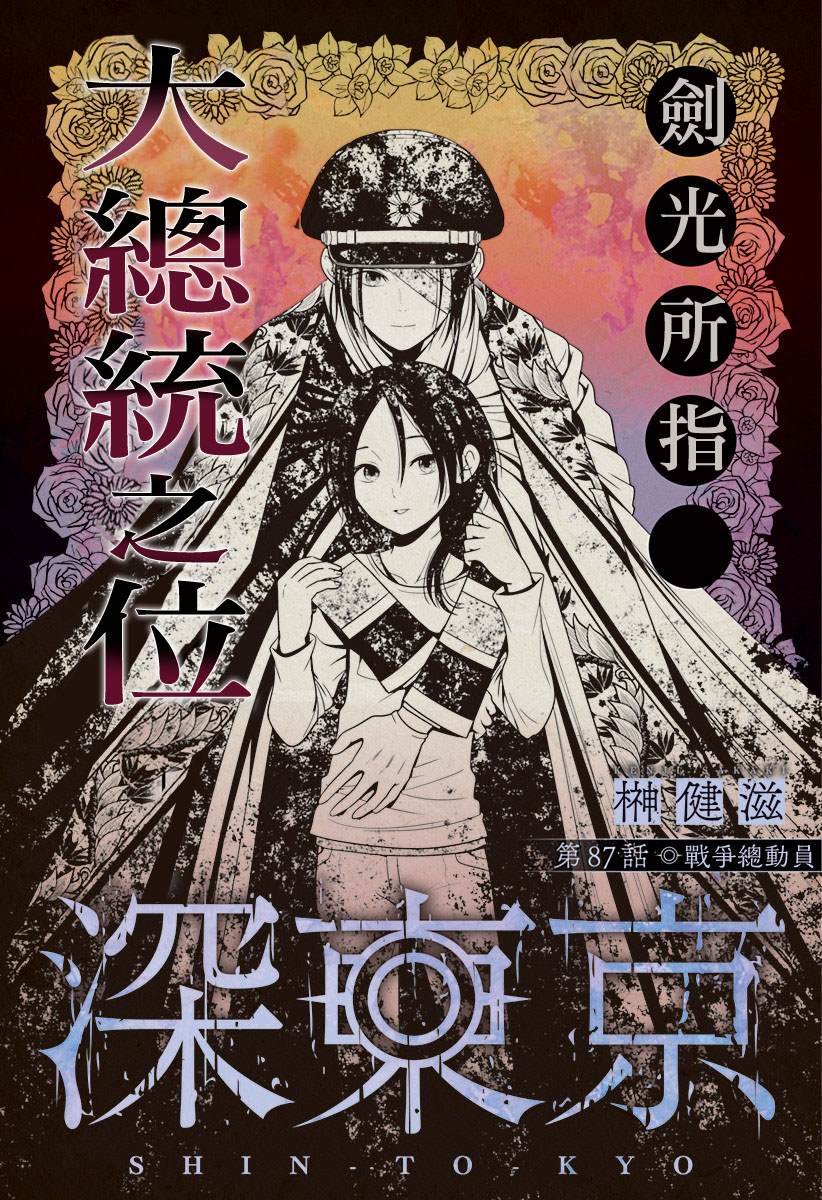 第87话