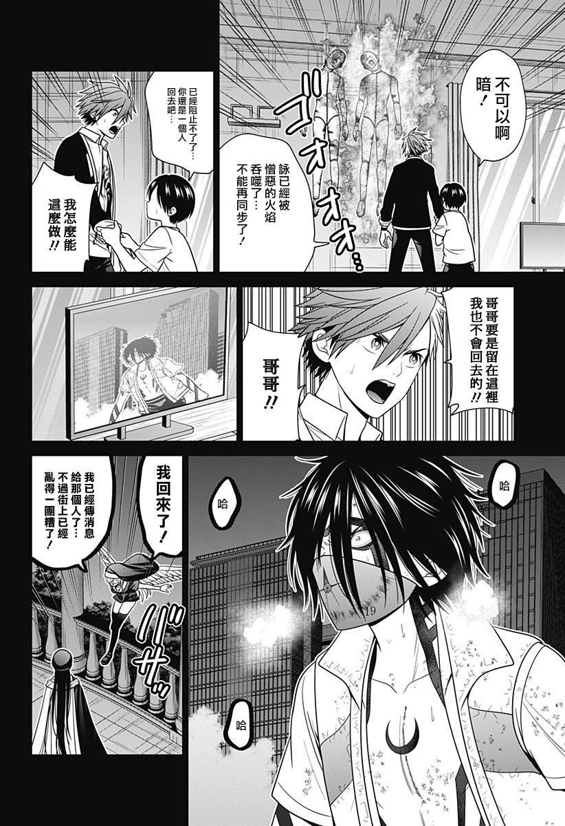 第87话