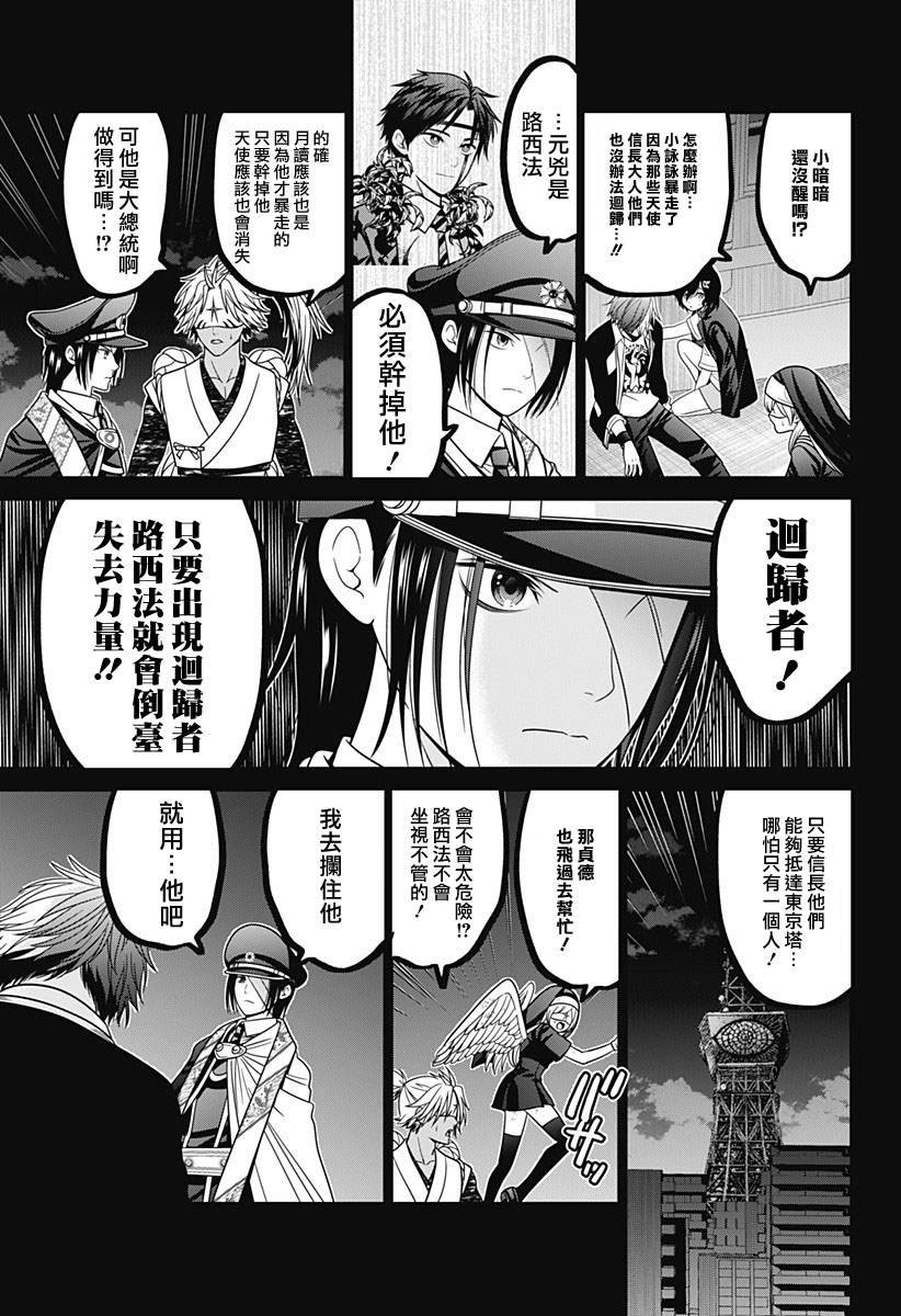 第87话