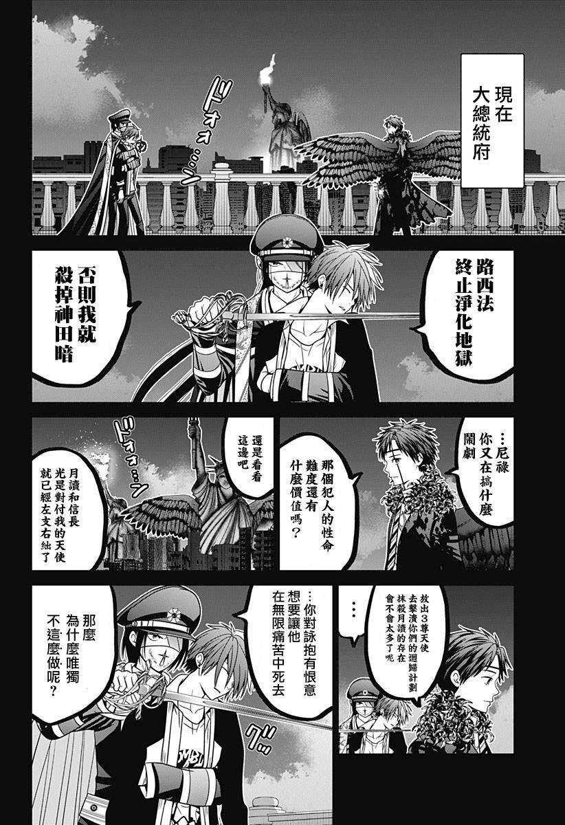 第87话