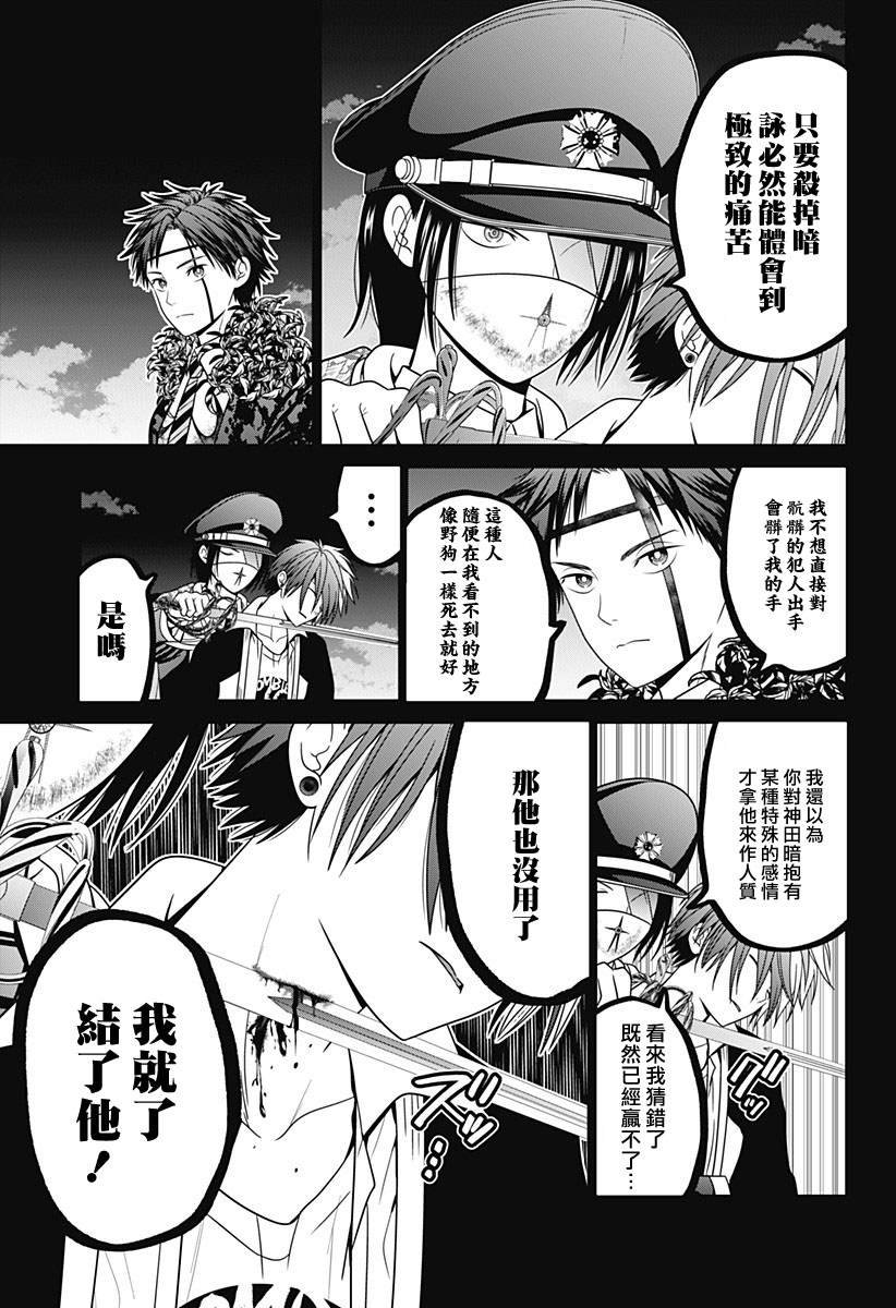 第87话