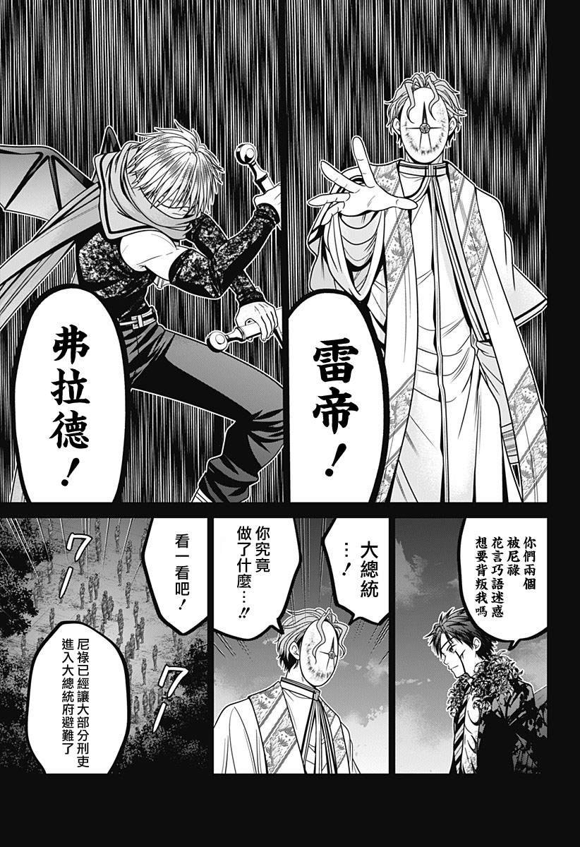 第87话