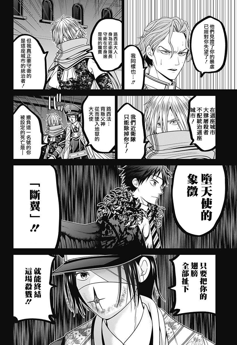 第87话