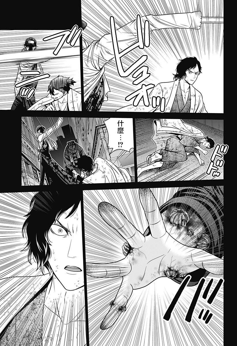 第87话