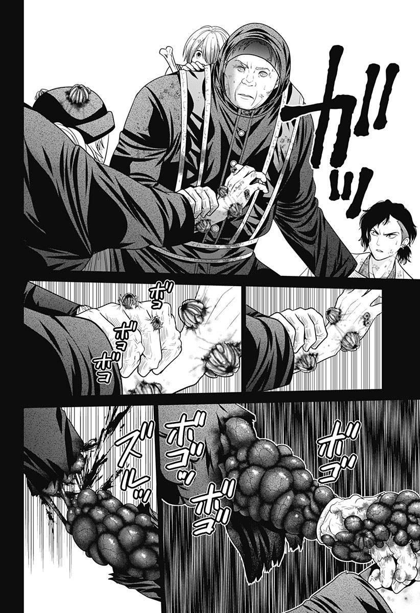 第87话