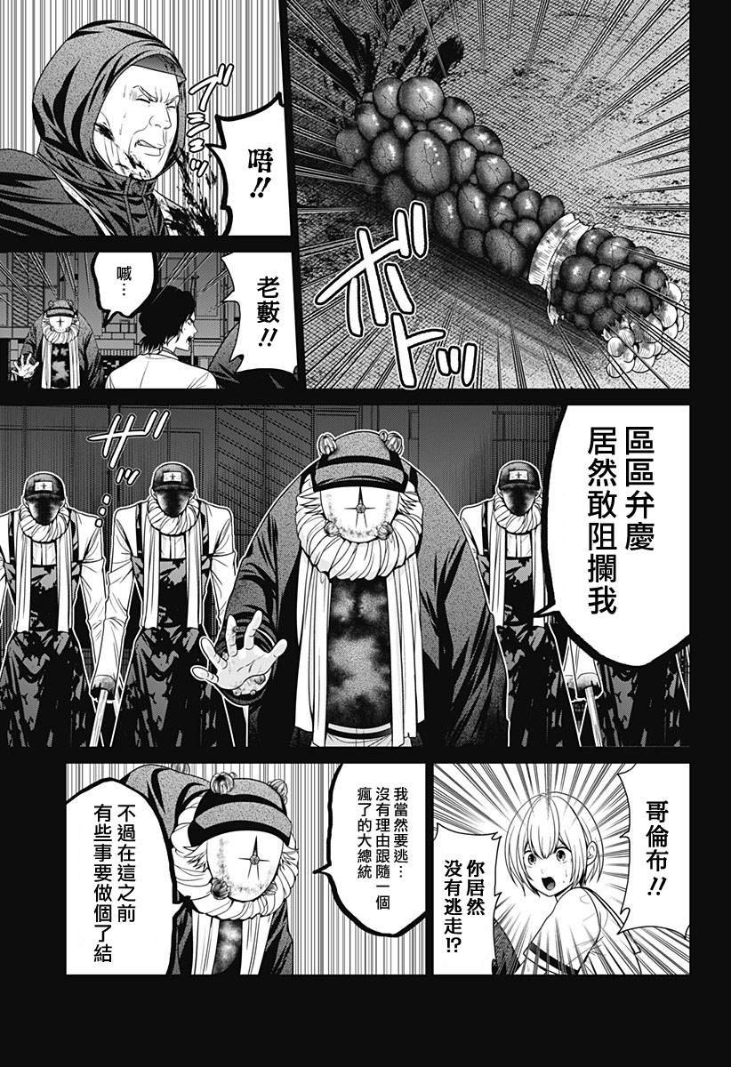 第87话