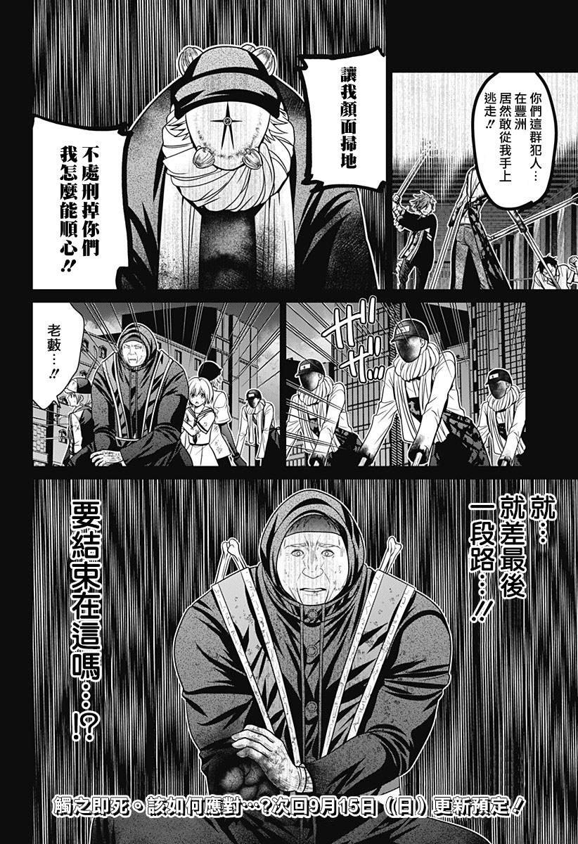 第87话