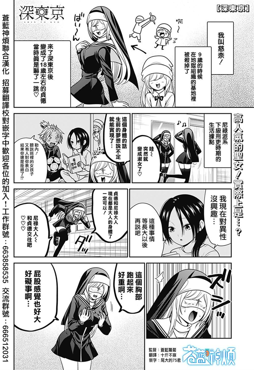 第87.5话