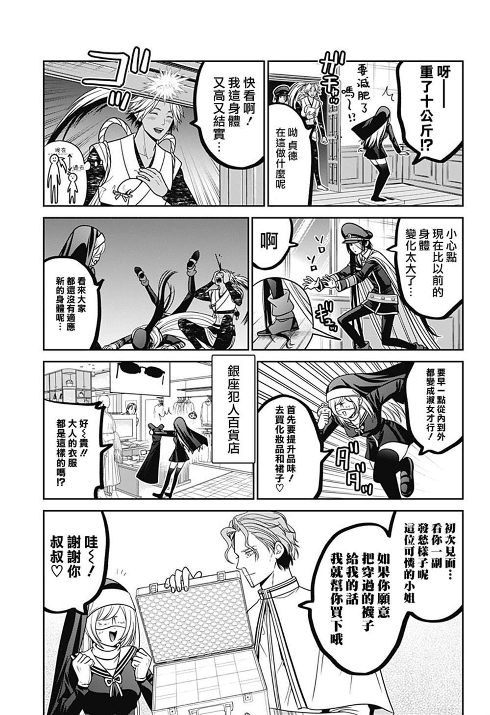 第87.5话