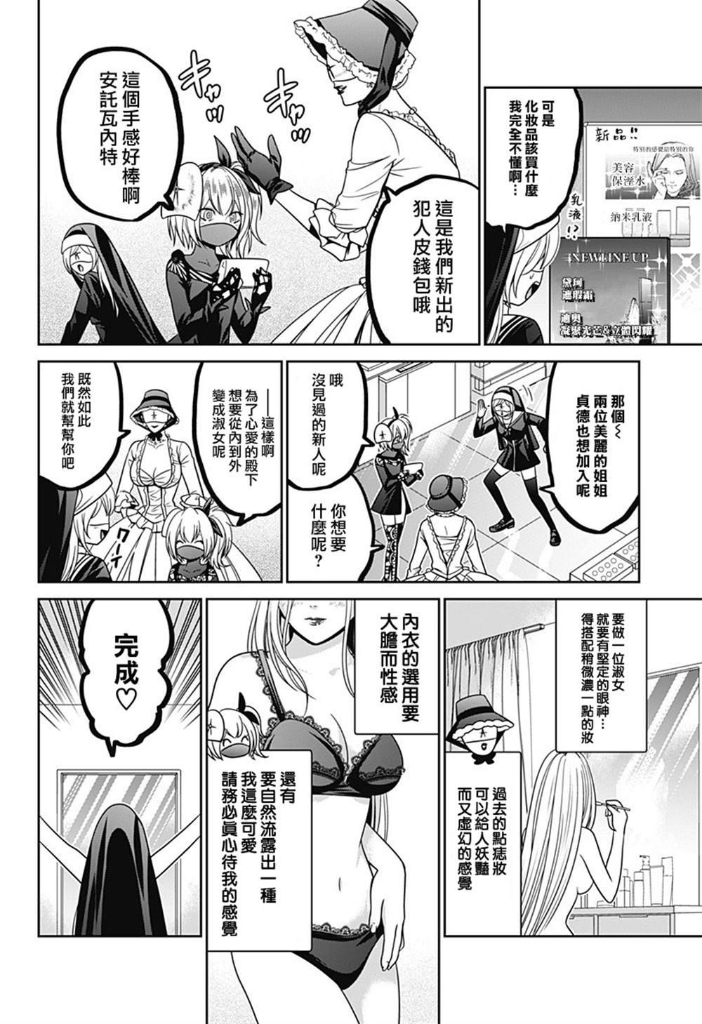 第87.5话