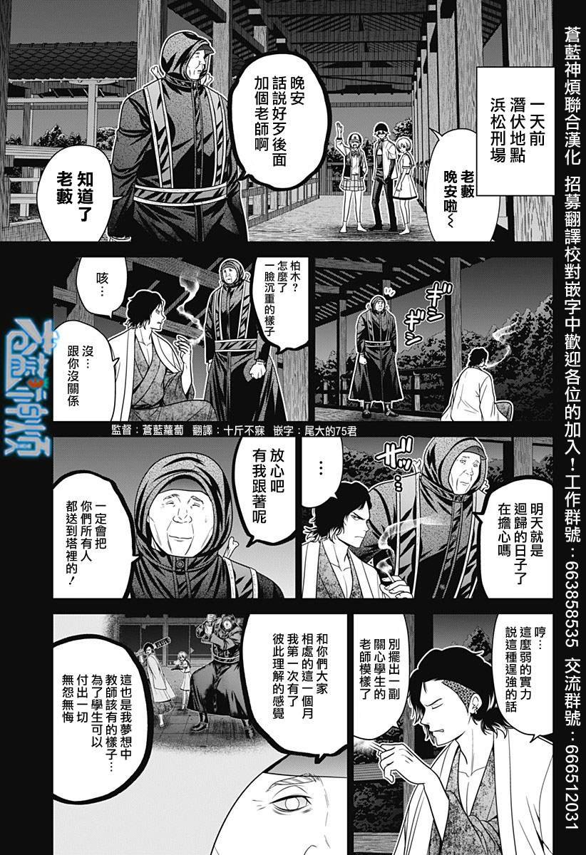 第88话