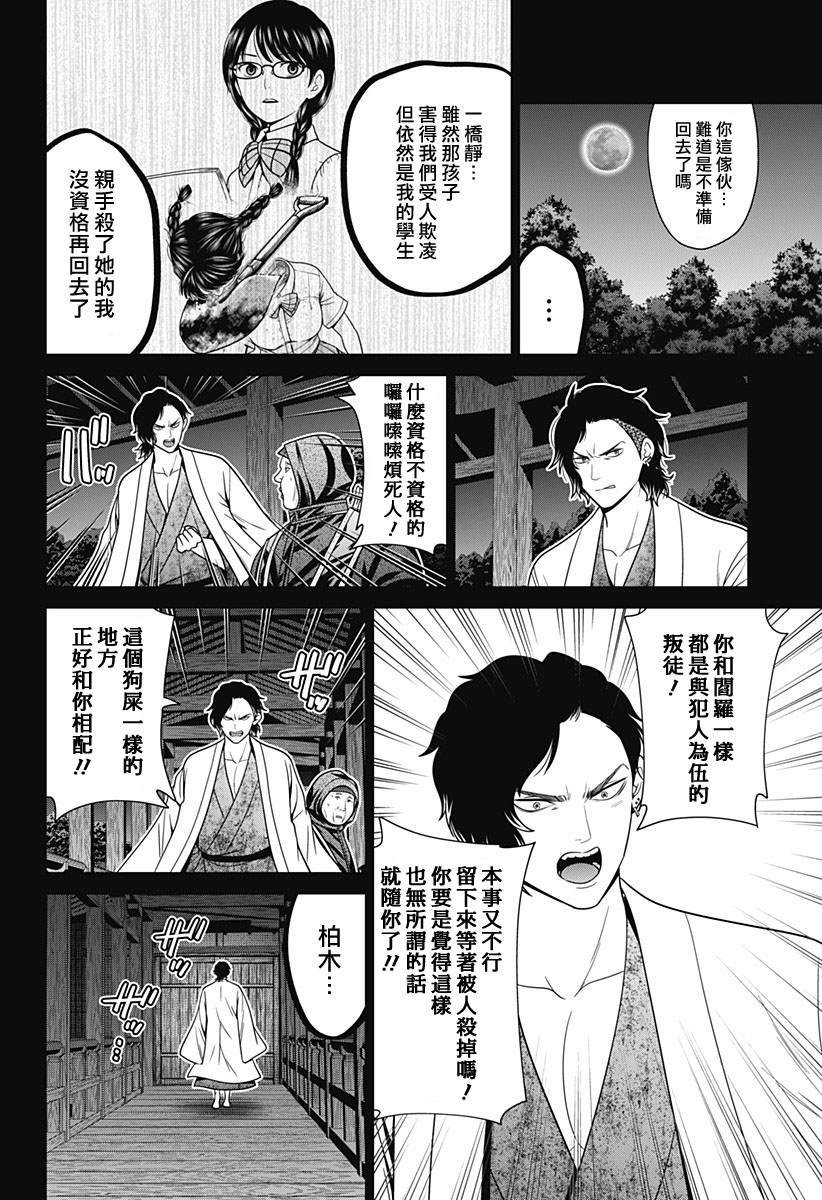 第88话