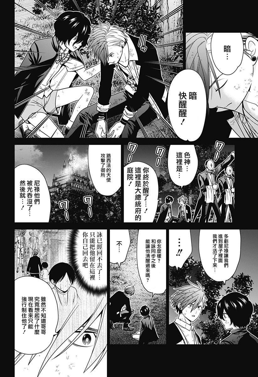 第88话