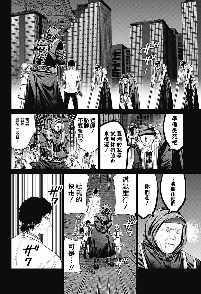 第88话