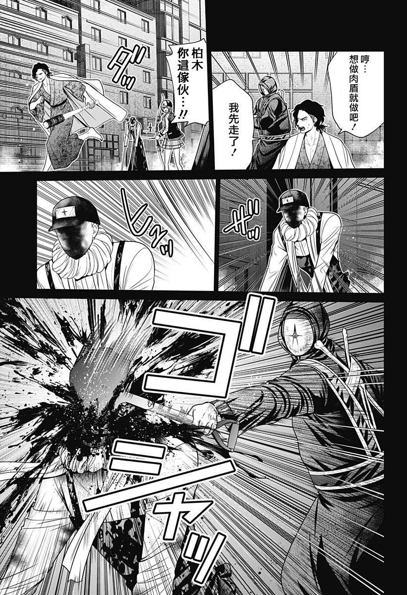 第88话