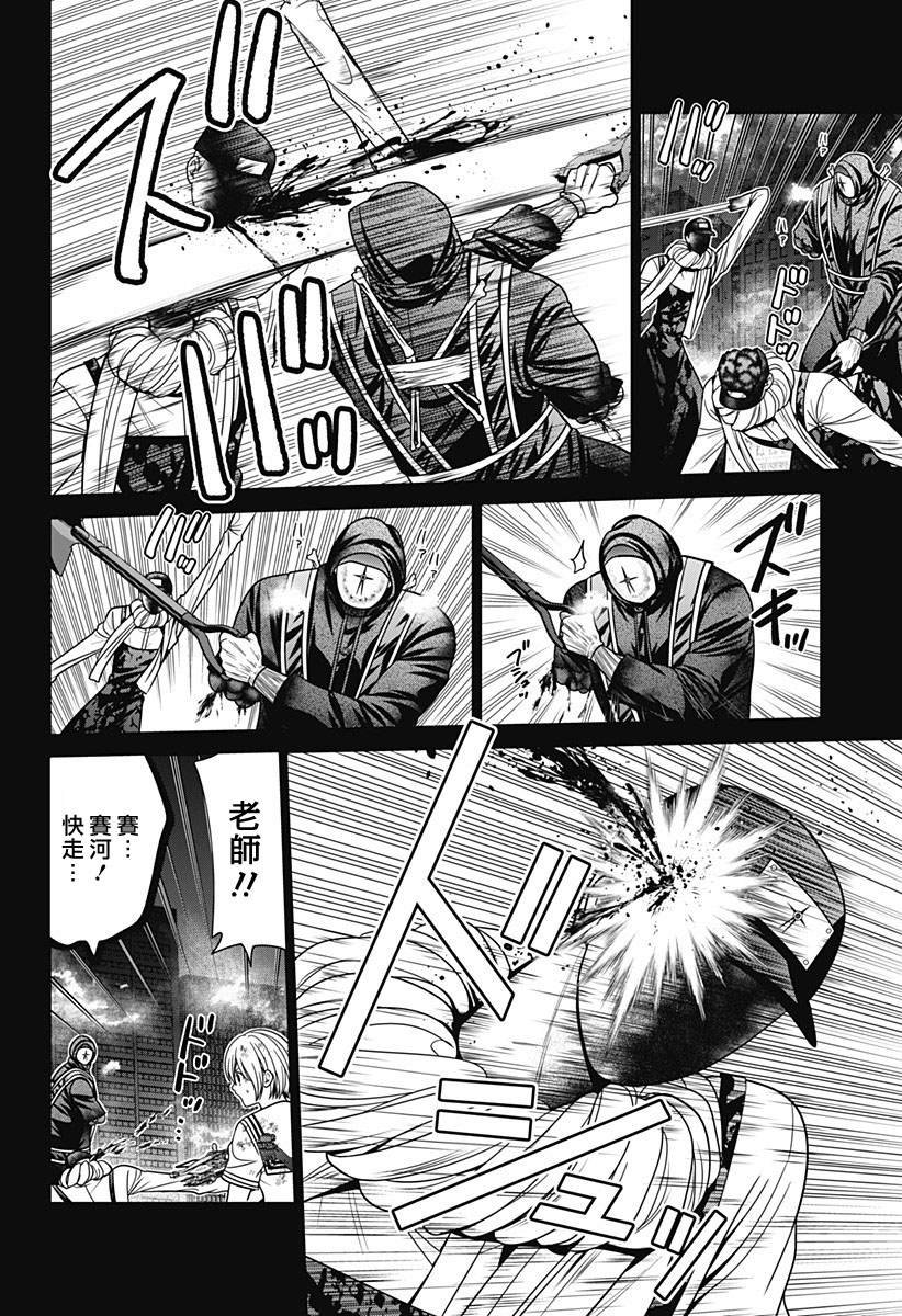第88话