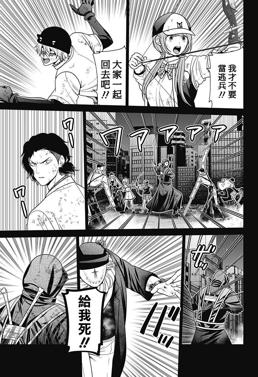 第88话