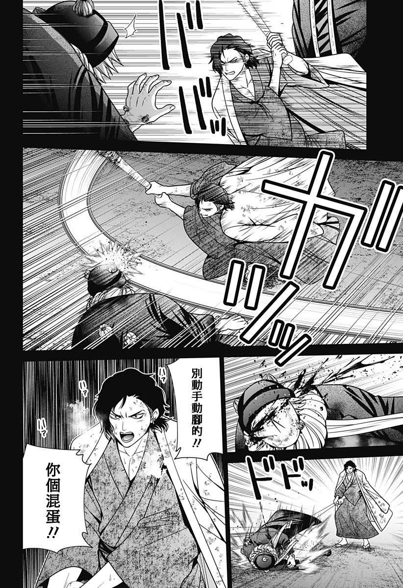 第88话