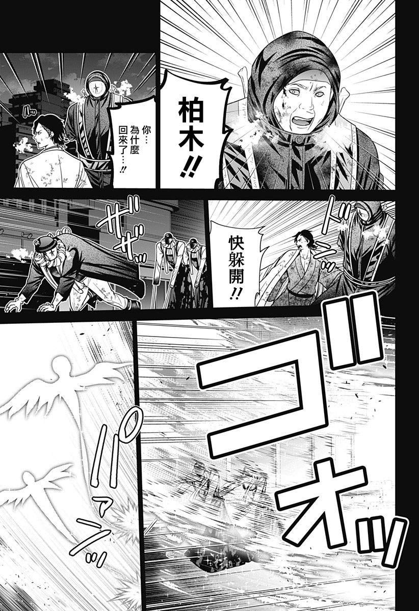 第88话