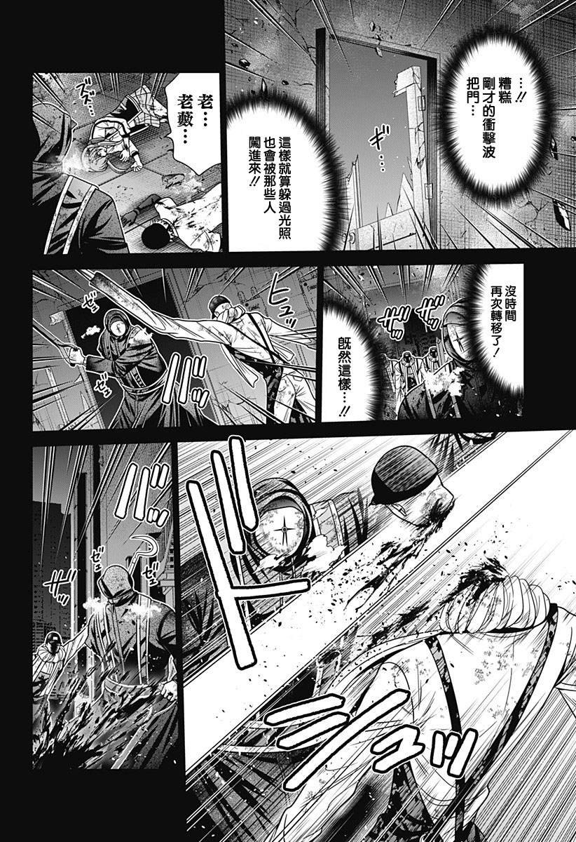 第88话