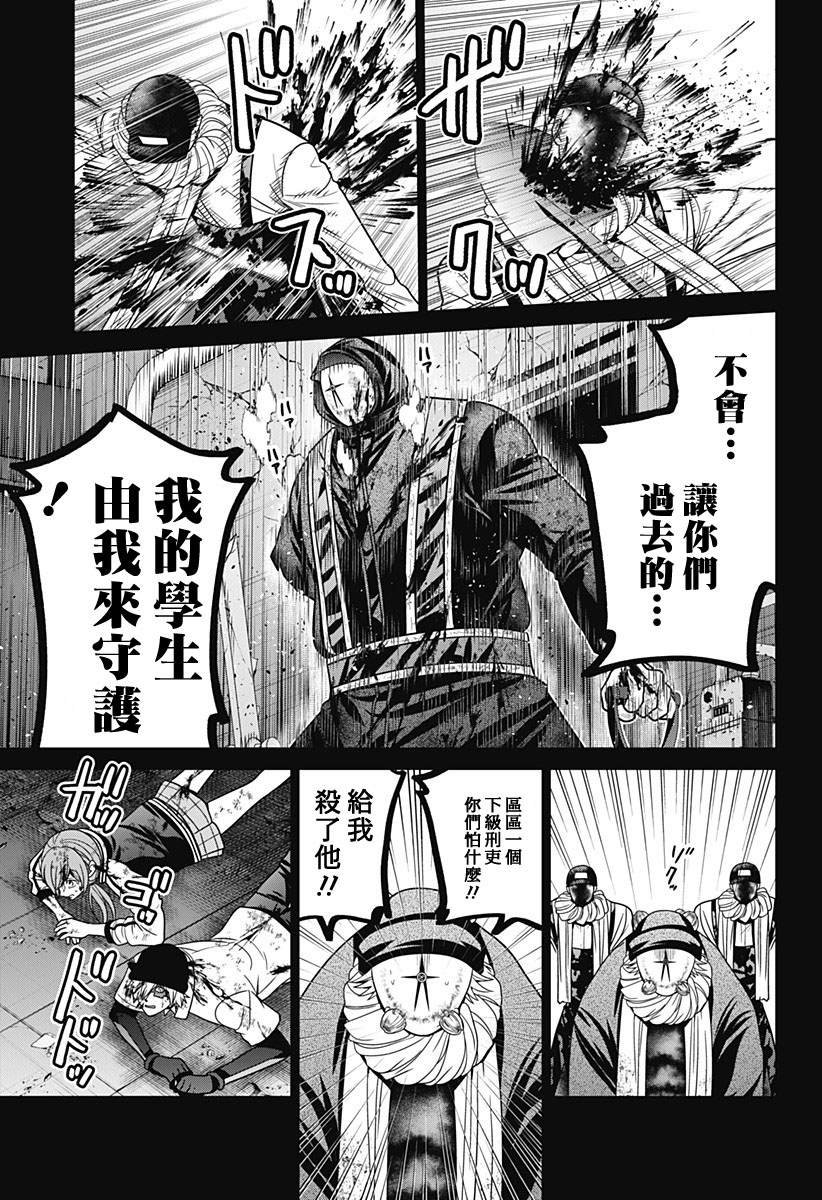 第88话