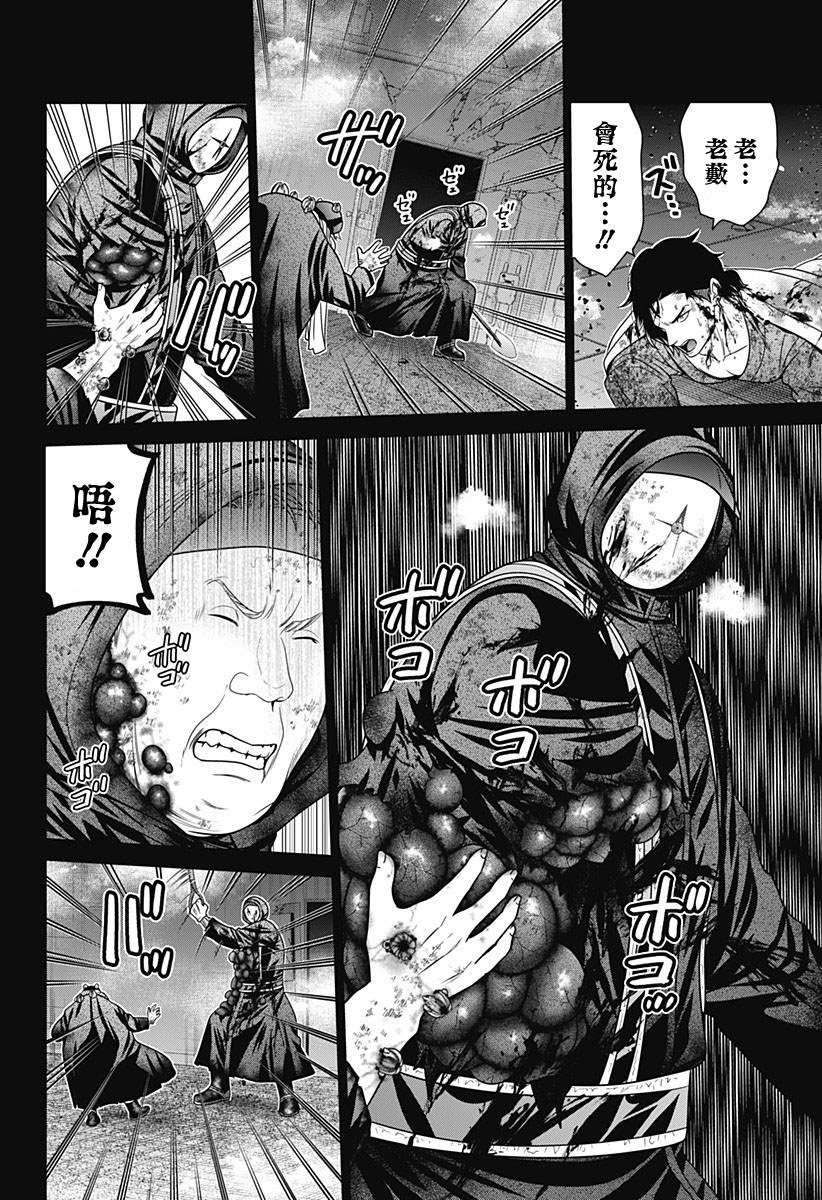 第88话